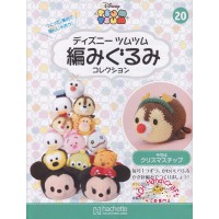 Disney Tsum Tsum AMIGURUMI Collection Vol.20