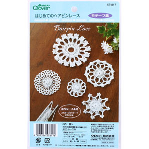 Hair Pin Lace Tool Kit Cl57817 K C H Handicraft