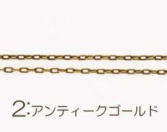 [H231-020-2] Hamanaka - Oval chain (Antique brass)