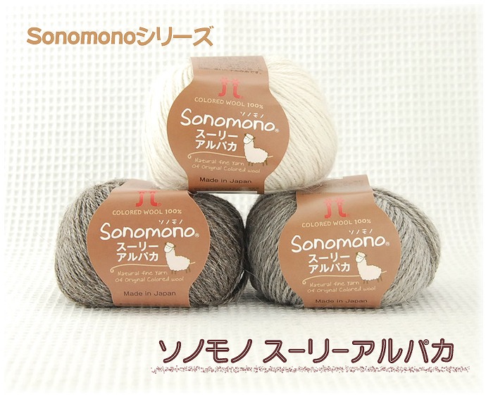 Hamanaka Sonomono Alpaca