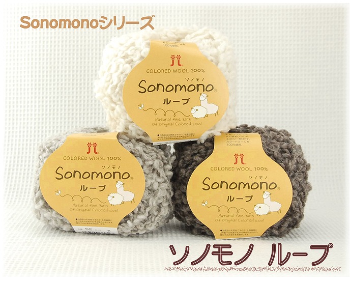 Hamanaka Sonomono Loop