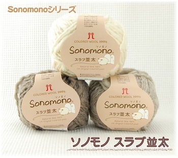 Hamanaka Sonomono Slub