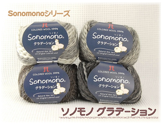 Hamanaka Sonomono Gradation