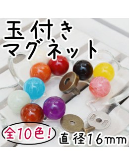 Inazuma Plastic Ball Magnetic Button (16mm)