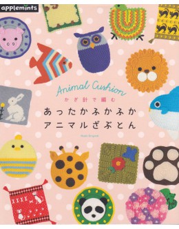 かぎ針で編むあったかふかふかアニマルざぶとん