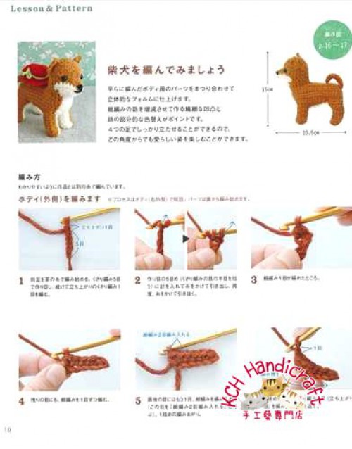 あみぐるみのおさんぽ