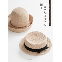 エコアンダリヤの帽子　２３番糸で編むナチュラルカラーの３７作品