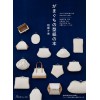 がまぐちの型紙の本