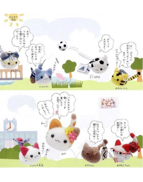 にゃんころえんそく日和