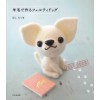 羊毛で作るフェルティドッグ Felt Dogs