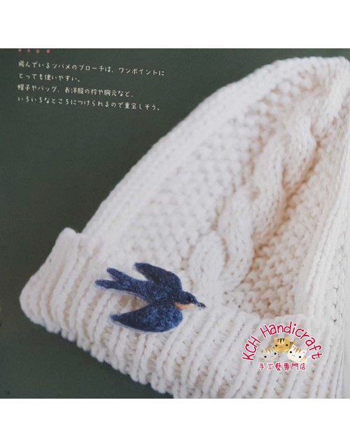 羊毛フェルトの手作りブローチ 身につけて楽しめる、ふんわりやさしい