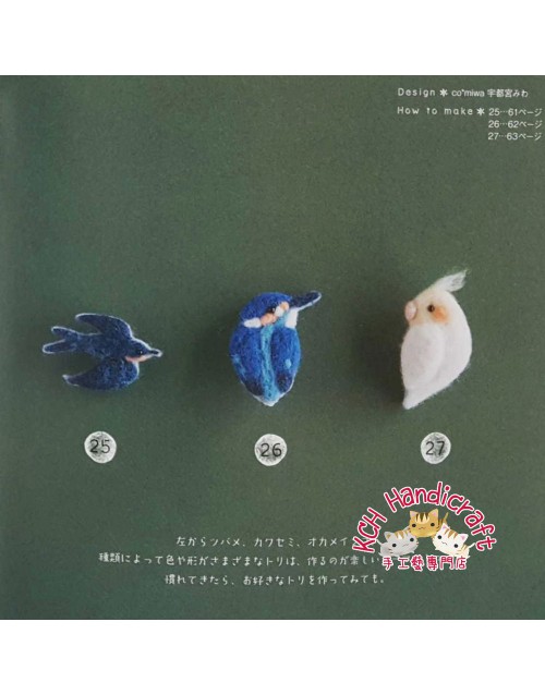 羊毛フェルトの手作りブローチ 身につけて楽しめる、ふんわりやさしい