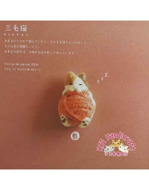 羊毛フェルトの手作りブローチ 身につけて楽しめる、ふんわりやさしい