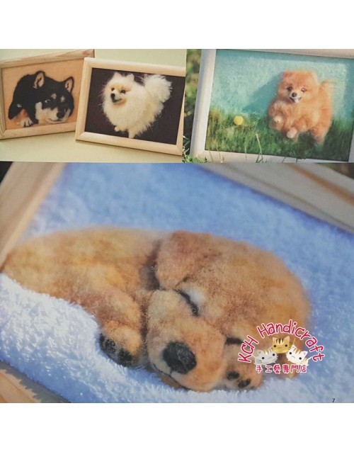 羊毛フェルトで作るリアル犬人形