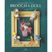 羊毛フェルトと真ちゅうでつくる Brooch & Doll