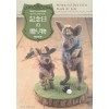 羊毛フェルト作品をワンランクアップ！記念日の贈り物