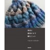 表目と裏目だけで編むニット