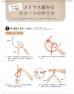 はじめての「うで編み」1時間でマフラーができちゃった！