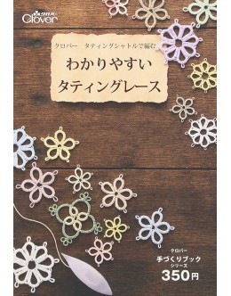 タティングシャトルで編むわかりやすいタティングレース