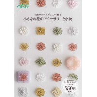 花あみルームミニで作る小さなお花のアクセサリーと小物