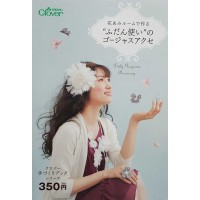 花あみルームで作る“ふだん使い”のゴージャスアクセ