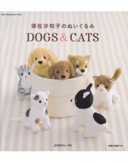 須佐沙知子のぬいぐるみDOGS ＆CATS