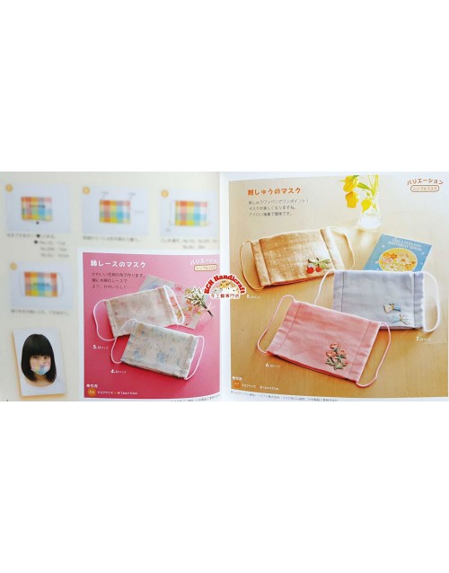 すぐできる!かわいい手作りマスク レディブティックシリーズ