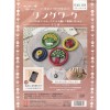 Hamanaka H361-059 鈕扣編織材料包 (花卉篇) 