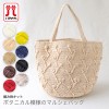 鉤織夏日草袋材料包 215-201