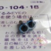 Hamanaka H220-104-18 透明藍色水晶眼 (4.5mm)