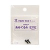 Hamanaka H220-604-1 黑色塑膠眼 (4.5mm)