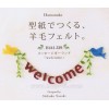 [H441-329] Hamanaka 羊毛氈材料包 - "WELCOME" 字樣掛飾
