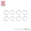 Hamanaka 8mm 編織圈