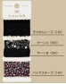 Hamanaka H902-002-5 Laco Lab 蕾絲花邊材料
