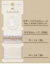 Hamanaka H902-004-1 Laco Lab 蕾絲花邊材料