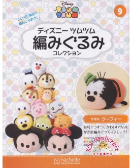 迪士尼 Tsum Tsum 鉤織公仔套裝 Vol.09