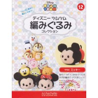 Disney Tsum Tsum AMIGURUMI Collection Vol.12