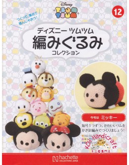 迪士尼 Tsum Tsum 鉤織公仔套裝 Vol.12