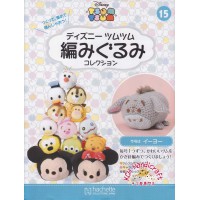 迪士尼 Tsum Tsum 鉤織公仔套裝 Vol.15