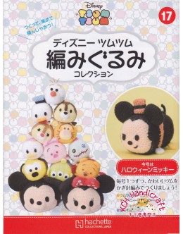 Disney Tsum Tsum AMIGURUMI Collection Vol.17