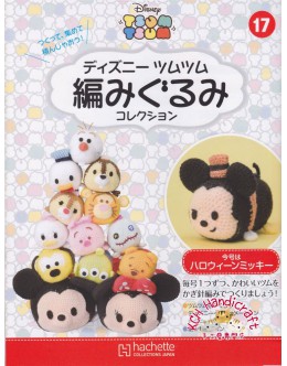 迪士尼 Tsum Tsum 鉤織公仔套裝 Vol.17