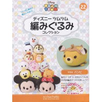 Disney Tsum Tsum AMIGURUMI Collection Vol.22