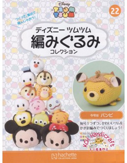 迪士尼 Tsum Tsum 鉤織公仔套裝 Vol.22