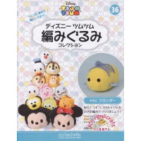 Disney Tsum Tsum AMIGURUMI Collection Vol.36