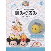 迪士尼 Tsum Tsum 鉤織公仔套裝 Vol.36