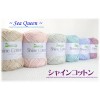 Hamanaka Sea Queen Shine Cotton