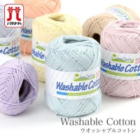 Hamanaka Sea Queen Washable Cotton