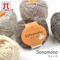 Hamanaka Sonomono Tweed