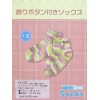 棒針編織襪子材料包 (2-3歲‧14cm)