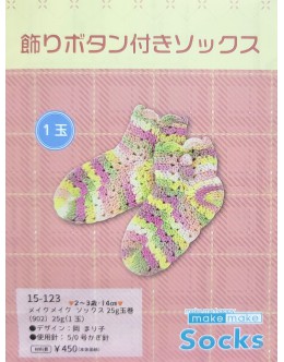 Crochet Socks Kit (2-3 years old •14cm)